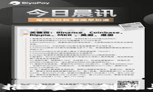 
智利数字货币政策：推动金融创新与经济发展的新篇章