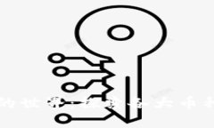 数字货币的世界：探索各