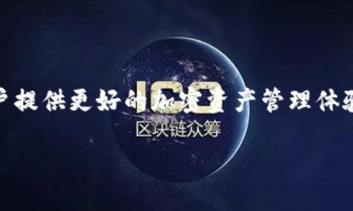 Tokenim 不是火币钱包。Tokenim 是一个专注于加密货币资产管理和交易的平台，旨在为用户提供更好的加密资产管理体验。而火币钱包是隶属于火币网旗下的数字资产钱包，主要用于存储、转账和交易各种数字货币。

如果需要更详细的信息，欢迎继续提问！