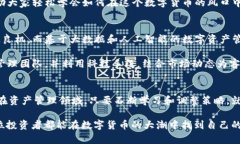   数字货币风口：挖掘5大