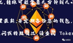 要将 TokenIM 中的资产转账