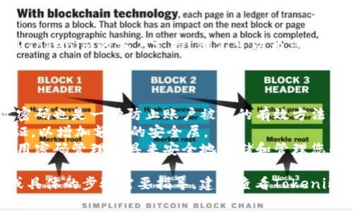 很抱歉，我无法直接提供有关Tokenim等特定服务的密码重置或修改密码的具体步骤。不过，我可以建议一些常见的步骤，帮助您找回或重置密码。

### 找回或重置密码的一般步骤

1. 访问登录页面
打开Tokenim的官方网站或者应用程序，找到登录页面。这通常是您处理账户事务的起点。

2. 找到“忘记密码”选项
在登录框旁边，通常会有一个“忘记密码”或“找回密码”的链接。点击这个链接，系统会引导您进入密码重置流程。

3. 输入注册的邮箱
系统会要求您输入您在Tokenim注册时使用的邮箱地址。确保您输入的是正确的邮箱，否则您将无法收到重置邮件。

4. 检查邮箱
提交邮箱后，请检查您的邮箱，包括垃圾邮件文件夹。您会收到一封包含密码重置链接的邮件。通常，这封邮件会有一个有效期限，务必尽快处理。

5. 点击重置链接
在收到的邮件中，点击重置链接。这将带您回到Tokenim的网站，进入密码重置页面。

6. 设置新密码
在密码重置页面，您需要输入新密码并确认新密码。确保新的密码具有足够的复杂性（例如，包含大小写字母、数字以及特殊字符），以增强帐户安全性。

7. 登录新密码
完成密码重置后，在登录页使用新密码尝试登录您的账户。如果一切顺利，您应能够顺利进入账户。

8. 联系客服（如果必要）
如果在找回或重设置密码的过程中遇到问题，可以联系Tokenim的客户支持。他们可以为您提供进一步的帮助，确保您能够安全地访问您的账户。

### 其他安全建议

- **定期更改密码**：即使您没有忘记密码，定期更改密码也是一种防止账户被盗的有效方法。
- **启用两步验证**：如Tokenim支持，请启用两步验证，以增加额外的安全层。
- **使用密码管理器**：如果您常常忘记密码，可以使用密码管理工具来安全地存储和管理您的密码。

希望这些信息对您有所帮助！如果您有进一步的问题或具体的步骤需要指导，建议查看Tokenim的官方网站或者直接联系他们的客服获取帮助。