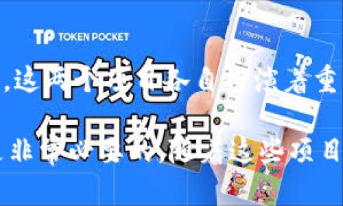 在讨论区块链和数字货币领域时，