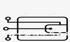 以太坊钱包互转币未到账