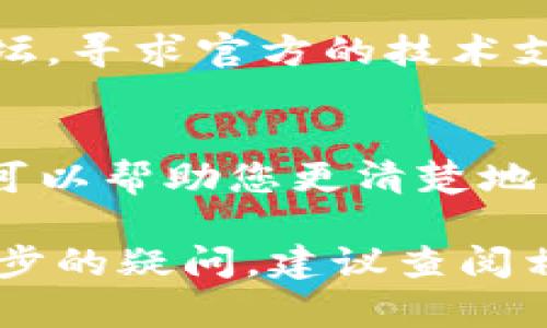 在使用 Tokenim 添加 token 失败的情况下，可能会遇到多种问题。这里列出了一些可能的原因和解决方案，帮助您一步一步排查和解决问题。

1. 确认网络连接
在添加 Token 时，首先要确保您的网络连接正常。有时候，网络问题会导致请求无法成功发送。您可以尝试重新连接 Wi-Fi 或移动数据，或者使用其他网络进行尝试。

2. 检查 Token 格式
请确保您输入的 Token 符合规范。例如，Token 通常有特定的字母数字组合格式，可能包含特定的前缀或后缀。请仔细核对 Token 是否正确输入，避免多余的空格或其他字符。

3. API 限制与权限问题
某些平台可能对 API 的调用有一定的限制，包括速率限制或权限限制。请确保您的账户拥有足够的权限，且没有超过 API 调用次数的限制。可以在平台的 API 文档中查找相关信息。

4. 更新软件与平台
有时候，Tokenim 或其插件的版本过旧会导致无法正常添加 Token。请确保您使用的是最新版本的软件。您可以访问官方网站下载最新版本，或在应用市场进行更新。

5. 查看错误信息
添加 Token 失败时，通常会有错误信息弹出。请仔细阅读这些错误信息，它们往往能提供有关问题来源的重要线索。根据错误提示进行针对性的解决。

6. 咨询官方支持或社区
如果以上方法都无法解决问题，建议您访问 Tokenim 的官方网站或相关支持论坛，寻求官方的技术支持。您可以在社区中发帖询问，其他用户或开发者可能会提供解决方案或建议。

7. 反复尝试与记录
在处理技术问题时，有时候需要反复尝试。记录下每一步更改和尝试的结果，这样可以帮助您更清楚地了解问题的所在。同时，也方便您向他人寻求帮助时提供详细信息。

通过以上的步骤，相信您能够解决 Tokenim 添加 token 失败的问题。如有进一步的疑问，建议查阅相关文档或与专业人士联系。