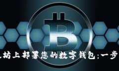 如何在以太坊上部署您的