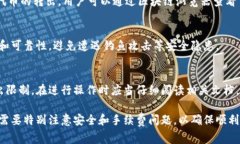 在加密货币和区块链领域