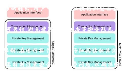 在加密货币和区块链领域，