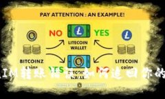 TokenIM转账错误：如何追回