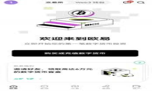 腾讯如何应对数字货币的浪潮与挑战