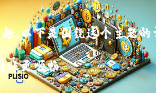 很高兴你对Tokenim转账中的Gas费用感兴趣。以下是围绕这个主题的详细介绍，带有一定的文化特色和地方用语。

理解Tokenim转账中的Gas费用：让区块链转账更顺畅
