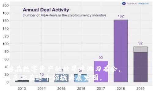 nias如何在iOS设备上安装Tokenim：一步步指南/nias
iOS安装, Tokenim, 手机应用, 教程/guanjianci

引言
在数字资产和区块链技术日益崛起的今天，各类加密钱包应用层出不穷，Tokenim便是其中的一员。作为一款安全、便捷的加密货币钱包，Tokenim能为用户提供多种功能，包括资产管理、交易查看和市场行情分析等。下面，将详细介绍如何在iOS设备上安装Tokenim，帮助你轻松开启数字资产之旅。

准备工作
在进行安装之前，请确保你拥有以下条件：
ul
    li一台iOS设备（如iPhone、iPad），且系统版本满足Tokenim的要求。/li
    li稳定的网络连接，以保证下载速度。/li
    liApple ID账号，便于从App Store下载应用。/li
/ul

步骤一：访问App Store
首先，解锁你的iOS设备，找到并点击“App Store”图标。在这个数字化信息的海洋中，App Store如同一座宝库，蕴藏了无数应用等待你去探索。

步骤二：搜索Tokenim
在App Store的搜索框中输入“Tokenim”，然后点击搜索按钮。就像是“冰冻三尺非一日之寒”，找到你想要的应用可能需要时间。

步骤三：下载Tokenim
在搜索结果中找到Tokenim后，点击“获取”按钮（如果您之前已经下载过，则会显示云朵图标和“下载”）。输入你的Apple ID密码以确认下载。应用开始下载并自动安装在你的设备上。“一日之计在于晨”，趁着这个机会，想想你将如何使用这个新工具。

步骤四：打开Tokenim
下载完成后，返回主屏幕，找到Tokenim的图标并点击打开。此时，你可能会看到欢迎页面，提示你创建新账户或登录已有账户。

步骤五：注册或登录
如果你是新用户，选择注册选项并按照指示填写相关信息，例如用户名、密码和邮箱。确保填写的信息准确无误，不然“做事要细心，不怕事小”，好好保管你的账户信息。
对于已有账户的用户，选择登录并输入相应的账户信息。如果输入无误，你将进入Tokenim的主界面，整个过程简单易懂。

步骤六：安全设置
一旦成功登录，强烈建议你设置双重验证等安全选项，这样可以增强账户的安全性。正如家家都有本难念的经，投资数字资产的同时，我们也要防范风险。

小贴士
ul
    li检查更新：定期检查Tokenim的更新信息，以确保使用到最新版本，享受更多功能与安全保障。/li
    li阅读帮助文档：如果在使用过程中遇到问题，不妨先查看应用内的帮助文档或常见问题解答。/li
    li社区互动：参与Tokenim的用户社区，与其他用户交流使用经验，有时“良言一句三冬暖”，好的建议能帮助你更快上手。/li
/ul

总结
安装Tokenim并不是一件复杂的事情，只需几步便能在iOS设备上顺利完成。正如“千里之行始于足下”，你只需迈出这一步，便能够在数字资产的世界中游刃有余。
希望这篇文章能够帮助你成功安装并使用Tokenim！如今的数字时代，学会更好的技术手段，就好比是掌握了通往未来的金钥匙，愿你在这个领域大展宏图。