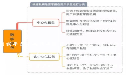 pfc数字货币是指一种基于区块链技术的加密货币，pfc在不同的背景下可能有不同的含义，但通常它代表某个特定的项目或平台下的代币或货币。随着数字货币的普及，越来越多的项目和企业开始利用区块链技术发行自己的数字货币，以信任、透明和安全为基础，进行交易和资产管理。

pfc数字货币的特点包括去中心化、不可篡改和透明性，用户可以通过使用数字钱包进行存储和交易。有些pfc数字货币与特定的生态系统紧密相关，比如某些在线平台、游戏或金融服务。这些货币通常用于购买服务、支付手续费或参与平台内的其他活动。

p随着时间的推移，数字货币的种类和应用场景不断丰富，pfc数字货币也在这一进程中扮演了重要角色。用户在了解和投资这种数字资产时，应充分研究其背景、用途和风险，并根据自己的需求进行合理的投资决策。