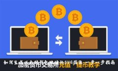 如何生成以太坊钱包地址