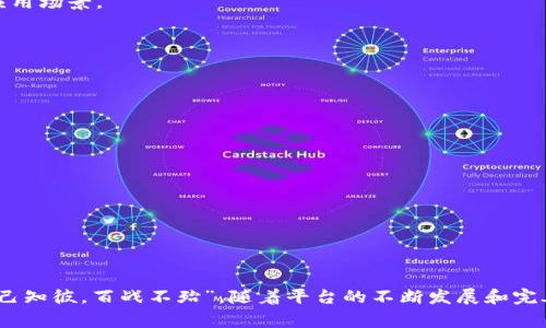 Tokenim平台币是Tokenim（托肯爱梦）平台所发行的加密货币，通常被称为Tokenim Token（TIM）。Tokenim平台致力于为用户提供一个安全、便捷的交易环境，同时支持多种区块链技术和金融产品。

### Tokenim平台币的功能和用途

1. 交易手续费折扣
使用Tokenim平台币进行交易时，用户可以享受一定比例的手续费折扣。这不仅能够降低用户的交易成本，还能鼓励更多的用户使用平台币进行交易。

2. 参与平台活动
Tokenim平台定期举行各类活动，比如交易大赛、空投、抽奖等。用户可以使用平台币参与这些活动，通过活动获得丰富的奖励和福利。

3. 投票与治理
作为一个去中心化的平台，Tokenim让用户通过持有平台币参与项目的治理。用户可以投票决定平台的发展方向、功能更新等重大事项，参与感极强。

4. 实用通证
Tokenim平台币不仅仅是一种交易工具，随着平台的不断发展和生态的完善，其应用场景也在不断扩展，比如未来可以用于支付、抵押借贷等多种金融服务。

### Tokenim平台的发展前景

1. 区块链技术的创新
Tokenim平台致力于利用最先进的区块链技术，提升交易的安全性和效率。通过不断的技术更新，平台希望能够吸引更多用户参与。

2. 用户基础的扩大
随着全球加密货币的普及，Tokenim平台也在积极拓展用户基础。通过多种市场营销手段和用户教育，平台希望能够吸引更多新用户加入。

3. 合作与生态建设
Tokenim积极寻求与其他区块链项目的合作，构建良好的生态环境，提升平台的综合实力。这样不仅可以增加平台币的流通性，还能拓展其应用场景。

### Tokenim平台币的投资注意事项

1. 市场风险
作为一种加密货币，Tokenim平台币的价格波动较大，投资者需要对市场变化保持警惕，谨慎投资。

2. 项目风险
投资Tokenim平台币前，建议充分了解平台的背景、团队资质以及项目的可行性，以降低投资风险。

3. 合规性问题
随着各国对加密货币监管的加强，投资者需要关注相关的法律法规，以确保自己的投资行为合法合规。

### 总结

Tokenim平台币是一个具有很大潜力的加密货币，适合有志于投资区块链的用户。在参与投资的同时，用户应当保持对市场的敏感，做到“知己知彼，百战不殆”。随着平台的不断发展和完善，未来Tokenim平台币的价值有望稳步提升。希望大家都能在这个充满机遇的领域中找到适合自己的投资方式，早日实现自己的财富目标。