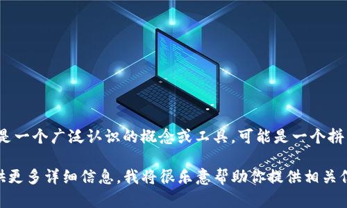 很抱歉，但你可能对