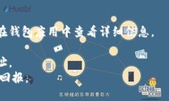   如何安全地提币到Token