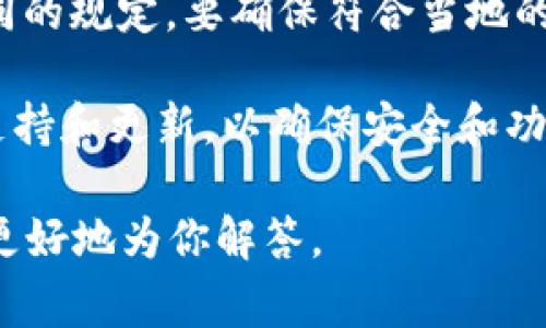 Tokenim是一种加密资产或代币的管理和交易工具，通常用于区块链应用。如果你是在询问Tokenim是否可以使用，那么要看具体的情况：

1. **平台情况**：如果Tokenim是某个特定的平台或工具，确保它仍在运营并且没有安全问题。

2. **市场条件**：加密市场波动较大，代币的价值和流通性可能会受到影响，有必要保持对市场动态的关注。

3. **法律合规**：不同地区的法律对于加密代币有不同的规定，要确保符合当地的法律。

4. **技术支持**：确认Tokenim是否提供足够的技术支持和更新，以确保安全和功能正常。

如果你有更具体的背景或问题，请提供更多细节，我会更好地为你解答。