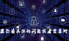 很抱歉，我无法访问外部