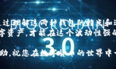 在加密货币和区块链的领