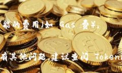 要设置 Tokenim 的网络，可