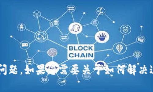 看起来您提到的“tokenim对手方余额不足”可能与某种数字货币交易或智能合约相关的问题。如果您需要关于如何解决这个问题的帮助，或者想了解相关的技术和交易流程，欢迎提供更多信息，我乐意为您解答！