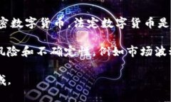 数字货币是指以数字形式