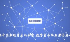 揭开奥本聪背后的秘密：