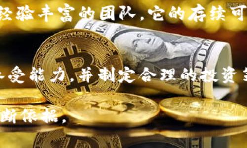 关于“Tokenim会关网吗”的问题，我无法给出直接的答案，因为Tokenim（如果是指某个特定的链上项目或平台）是否会关停其网络或者服务取决于很多因素，包括运营团队的决策、市场状况以及用户的参与度等。

如果你对Tokenim感兴趣或持有其代币，以下是一些建议可以帮助你了解该项目的未来：

1. 查阅官方公告
首先，最可靠的信息来源是Tokenim的官方网站和社交媒体。很多项目会在其渠道上发布最新动态，包括网络状态、技术更新和未来计划。关注这些信息，可以帮助你及时了解项目的动态。

2. 参与社区讨论
很多区块链项目都有活跃的社区，包括论坛、Telegram、Discord等。积极参与这些讨论，向其他用户请教，通常能获得一些独特的见解和信息。

3. 关注市场动态
区块链市场变化迅速，环境因素如法规、新兴竞争者等都可能影响项目的发展。关注市场新闻能够让你更好地把握项目的健康状况。

4. 研究项目的技术和团队
理解项目的技术基础和团队的背景也是很重要的一步。如果一个项目有强大的技术支持和经验丰富的团队，它的存续可能性相对较高。

5. 风险意识
无论任何投资，都有风险。在选择持有或投资Tokenim时，请确保你已经评估了自己的风险承受能力，并制定合理的投资策略。

综上所述，Tokenim是否会关网没有明确的答案，建议你通过以上方式获取更多的信息和判断依据。