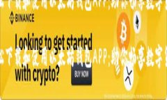 如何轻松下载和使用以太