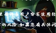 在使用Tokenim等区块链或加密货币相关的平台时，