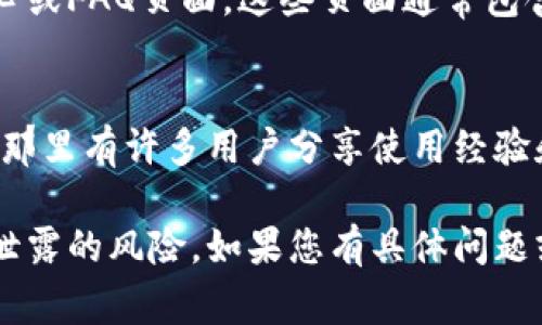 在使用Tokenim等区块链或加密货币相关的平台时，浏览功能通常与用户账户的资产、交易记录和市场行情等信息有关。以下是一些可能的步骤，帮助您找到Tokenim中的浏览功能：

### 1. 登录您的Tokenim账户
首先，确保您已成功登录到Tokenim平台。如果您还没有账户，您需要注册一个新的账户。

### 2. 导航至资产或者交易记录页面
登录后，通常会看到一个仪表板或者主界面。在界面的导航栏中，查找 “资产” 或 “我的交易” 的选项。这些选项通常可以让您浏览您的代币余额和交易历史。

### 3. 查看市场行情
如果您想要查看不同代币的实时行情，可以找到“市场”或“行情”标签。这些页面显示了各类加密货币的实时价格、市值和其他相关信息。

### 4. 使用搜索功能
大多数平台都会提供搜索框，您可以输入特定代币的名称或符号进行快速查找，找到您关注的代币信息。

### 5. 查看帮助中心
如果您在平台内寻找浏览功能时遇到问题，可以去查阅Tokenim的帮助中心或FAQ页面。这些页面通常包含详细的指南和常见问题的解答。

### 6. 社区支持
若官网信息不够充分，可以考虑查找Tokenim的社交媒体页面或用户社区，那里有许多用户分享使用经验和技巧，您可能会找到更具体的帮助。

确保您使用的是Tokenim的官方网站或官方应用程序，以避免受骗或信息泄露的风险。如果您有具体问题或需要进一步的帮助，建议您直接联系Tokenim的客服团队。