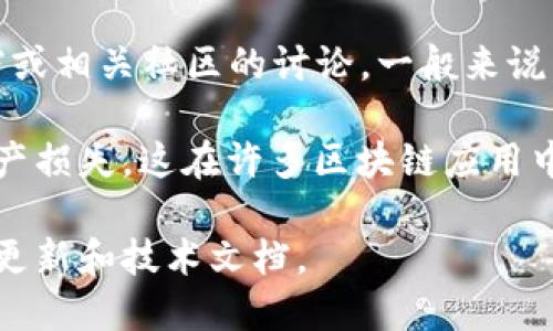 Tokenim 是一个区块链技术平台，关于是否支持多重签名的具体功能信息，可以参考其官方文档或相关社区的讨论。一般来说，区块链平台中的多重签名是一种安全措施，可以通过要求多个密钥的签名来增加交易的安全性。

如果 Tokenim 支持多重签名，它可以为用户提供更高的安全性，避免单一密钥被盗取后导致资产损失。这在许多区块链应用中，尤其是在管理大型资金或企业资产时，是一种重要的安全实践。

为了获得准确的信息，建议访问 Tokenim 的官方网站或相关的技术支持渠道，查看最新的功能更新和技术文档。