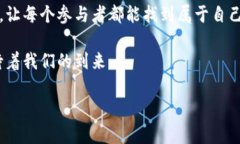   探索Tokenim无限糖果版：