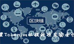 如何正确设置Tokenim以提升