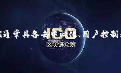 Tokenim 目前并不是一个广为人知的去中心化钱包，因此可能没有详细的信息。如果有类似的项目或钱包，它们通常具备去中心化、用户控制私钥及资产的特点。一般来说，去中心化钱包允许用户自行管理其加密货币资产，不依赖于中心化的第三方服务。

若您需要关于加密钱包或去中心化金融（DeFi）项目的更多信息，欢迎提供更具体的询问！