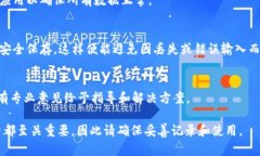 如果你在使用Tokenim时遇到