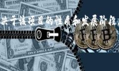 Tokenim 是一个区块链和加密