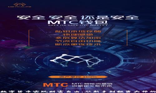 
如何通过数字货币实现财富自由：从新手到投资大师的蜕变之路