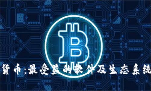 华为数字货币：最受益的软件及生态系统全面解析