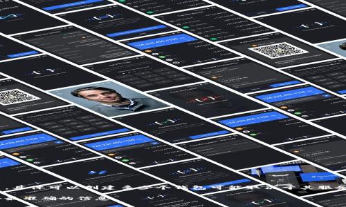 Tokenim作为一种数字资产管理工具，通常允许用户创建多个钱包，以便于管理不同的资产和进行区块链交易。具体可以创建多少个钱包可能取决于其服务条款和技术限制。大多数数字钱包应用程序允许用户创建多个钱包，以便于分开管理不同的加密货币或资产。

如果你想了解Tokenim的具体限制或是否有相关的功能，建议你查阅其官方文档或联系其客服。这样可以获得最准确的信息。