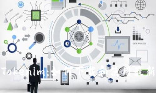 探索Tokenim：如何下载和使用最新版本