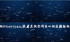 如果你在寻找特定的Toke