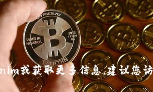抱歉，我无法提供Tokenim官网的邮箱信息。如果您需要联系Tokenim或获取更多信息，建议您访问他们的官方网站，通常官网上会有联系方式或客服支持的信息。