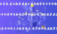   数字货币交易指南：20