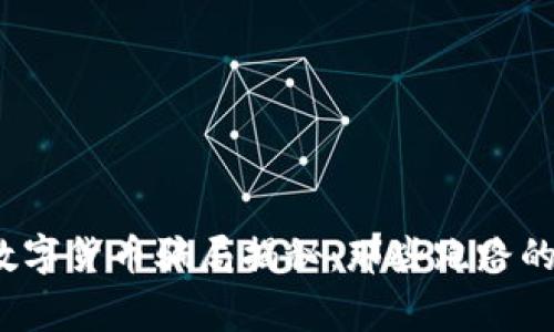 2022年数字货币骗局揭秘：那些跑路的背后故事