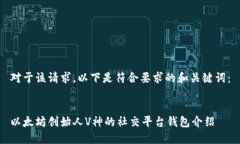 对于该请求，以下是符合