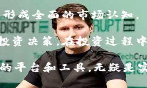    如何使用Tokenim实现Aave币的自动化管理与增值  / 
 guanjianci  Tokenim, Aave币, 自动化管理, 加密货币  /guanjianci 

 什么是Tokenim与Aave币？ 
 在探索加密货币世界时，了解每个项目的基础概念是极为重要的。Tokenim作为一个数字资产管理平台，旨在简化用户的加密资产管理过程。它为用户提供了一种方便的方式来追踪和管理他们的加密资产，自动执行交易，并进行风险管理。而Aave则是一种基于以太坊区块链的去中心化借贷协议，它允许用户获取以太坊抵押的加密资产，并通过流动性池提供贷款服务。 

 Tokenim的多重功能使其在市场上脱颖而出，包括资产组合追踪、交易信号、风险评估等。而Aave币作为其平台的原生代币，能够用于交易手续费、治理投票以及参与流动性挖掘等，有助于提升用户的投资价值。通过结合Tokenim的自动化管理功能和Aave币的投资机会，用户可以实现更高效的资产增值。 

 Tokenim如何实现Aave币的自动化管理？ 
 Tokenim利用先进的算法和实时数据监控技术，实现了对Aave币的自动化管理。用户可以通过Tokenim平台设置个人投资策略，包括自动买入或卖出触发条件。这样的自动化操作不仅节省了用户大量的时间，还能够减少由于市场波动造成的情绪影响。 

 例如，用户可以设定当Aave币的价格达到一定目标时，Tokenim自动执行买入操作。这一过程对用户而言是透明的，用户可以实时监控投资结果，并根据市场变化灵活调整策略。再者，Tokenim的回测功能允许用户在历史数据上测试其投资策略，从而他们的决策过程。 

 Tokenim与传统的投资管理工具相比的优势是什么？ 
 相较于传统的投资管理工具，Tokenim在多个方面表现出独特的优势。首先，Tokenim以去中心化的方式运营，用户控制着他们的私钥和资产，而不仅仅是依赖于一个中心化的金融平台。其次，Tokenim提供的实时数据分析和算法交易能力，使得其在市场动态中表现更加灵活。 

 此外，Tokenim能够接入多个区块链平台，用户无需在各个平台间反复切换，而是在一个界面上完成所有投资操作。这种多功能集成大大提高了用户的操作效率。同时，Tokenim还提供了社区支持，通过互助和共享经验，帮助用户更好地制定投资策略。 

 如何利用Tokenim进行Aave币的风险管理？ 
 风险管理是在投资中至关重要的环节，尤其是在波动性较大的加密市场。Tokenim为用户提供了一系列风险管理工具，帮助用户识别和控制风险。这些工具包括市场波动警报、止损设置以及资产组合多样化。 

 用户可以在Tokenim上设置自动化的止损单，一旦投资资产的价格跌至设定值，系统会自动卖出，从而减少可能的亏损。通过资产组合的多样化配置，用户可以有效平衡风险，比如一部分资金投入Aave币，另一部分资金投入稳定币或其他资产，降低整体投资风险。通过运用这些智能的风险管理工具，用户不仅能保护自己的资产，还能在市场波动中灵活应对。 

 Tokenim的未来发展展望 
 随着区块链技术的不断发展，Tokenim也在积极探索更多的功能与应用场景。未来，Tokenim可能会通过引入更多的去中心化金融（DeFi）协议，拓展用户的投资组合，包括流动性挖掘、跨链交易等服务。同时，Tokenim还可能与传统金融市场结合，为用户提供更多的投资选择。 

 此外，Tokenim也在不断提升平台的安全性，包括加强用户数据保护和资产安全，确保在复杂的加密市场中为用户提供可靠的服务。总之，Tokenim凭借其自动化管理、风险控制及未来发展的潜力，无疑为Aave币的投资者提供了一个全新的升级平台。 

 常见问题解答 

 问题一：Tokenim平台如何保证用户数据和资产的安全性？ 
 在去中心化金融的背景下，用户的数据和资产安全是重中之重。Tokenim首先采用了多重身份验证和加密存储，确保用户的私钥和敏感信息不被泄露。此外，平台实施了定期的安全审核，通过外部安全公司进行渗透测试，以发现潜在的安全隐患并及时修复。为了避免用户单点故障的风险，Tokenim还支持用户自行管理钱包，减少中心化管理带来的安全漏洞。 

 Tokenim还与多个安全公司合作，提供保险服务，以保障用户在平台上的投资安全。通过这种方式，尽管在高风险的加密市场中操作，但用户依旧能够感受到相对的安全保障。同时，用户还可以通过教育活动，提高对网络安全的认知，减少因为个人操作不当而导致的资产损失。 

 问题二：如何选择合适的投资策略？ 
 在使用Tokenim进行投资时，选择合适的投资策略至关重要。建议用户首先明确投资目标，例如长期增值、短期交易还是风险对冲。其次，评估个人的风险承受能力，了解自己对市场波动的反应，并据此制定相应的投资计划。此外，还要关注市场动态，及时调整策略。 

 Tokenim提供丰富的数据分析和市场趋势预测工具，助力用户选择合适的投资策略。用户可以通过回测功能对多种策略进行验证，从而找到最佳的投资组合。此外，了解Aave币的市场周期和流动性池动向，可以为用户提供更具针对性的交易信号，帮助他们在关键的市场时刻做出更明智的选择。 

 问题三：如何有效管理Aave币的流动性和收益风险？ 
 在进行Aave币投资时，流动性和收益风险是必须综合考虑的两大因素。首先，了解Aave的流动性池结构，评估可能的流动性风险是基础。Tokenim平台提供的实时流动性分析工具，可帮助用户及时了解市场流动性变化，从而做出更合理的资产配置。 

 其次，通过选择适当的流动性池并参与流动性提供，用户能够在获取利息的同时有效管理风险。这意味着用户可以将一部分资产分配到收益较高但流动性较低的池中，同时在市场变动时恰当地调整流入流出的策略。实践中，用户可以通过Tokenim设置收益和流动性监测，获取动态反馈，减少投资中的不确定性。 

 问题四：Tokenim的社区支持对用户的投资决策有哪些帮助？ 
 Tokenim拥有活跃的用户社区，社区支持不仅为用户提供了丰富的经验分享，还促进了知识的互通。用户可以在社区平台中交流市场看法、投资策略、风险管理技巧等，有助于形成全面的市场认知。 

 此外，社区成员经常举行线上研讨会和项目讨论，以跟踪最新的市场动态和Tokenim平台的发展，这推动了信息的快速传播。参与社区活动的用户，也能通过集体智慧个人的投资决策。在投资过程中，保持与其他投资者的互动，能够使用户在复杂的市场变化中，获取更准确和全面的信息，从而助力成功的投资。 

总体而言，Tokenim作为一个提升Aave币投资效率的平台，通过自动化管理、风险控制及社区支持，赋予用户更大的投资权力和灵活性。在这个快速发展的加密时代，选择合适的平台和工具，无疑是实现财富增值的关键。