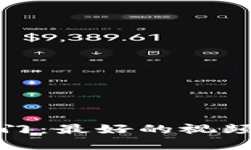 数字货币投资入门：最好的视频推荐及学习资源