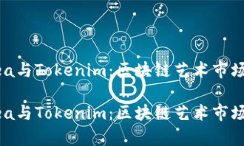 探索OpenSea与Tokenim：区块链艺术市场的未来机制

探索OpenSea与Tokenim：区块链艺术市场的未来机制